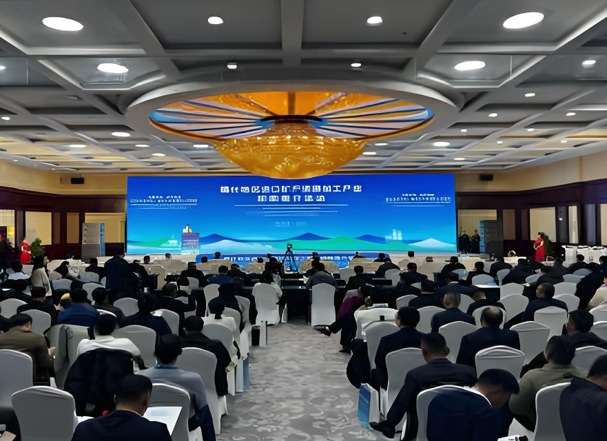 喀什举办进口矿产加工产业招商推介活动