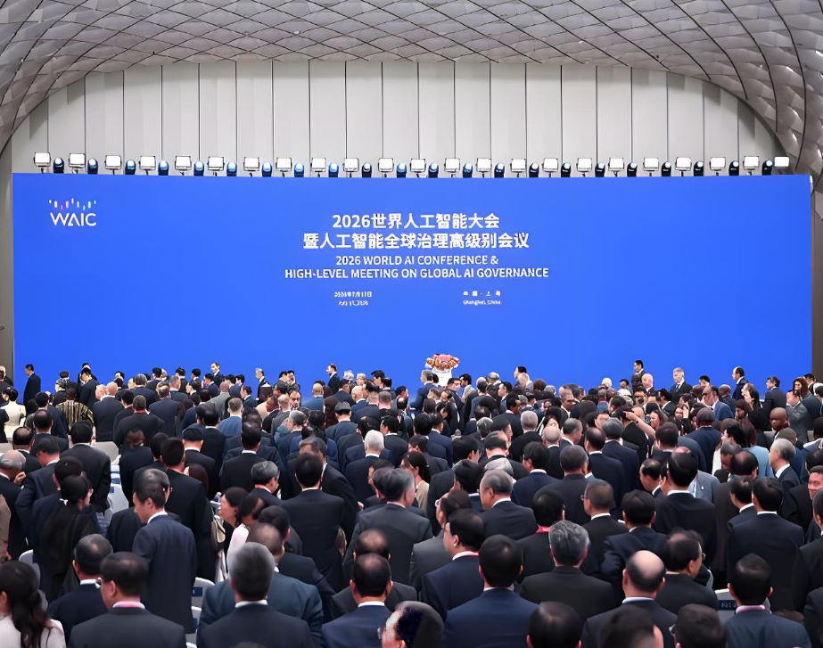 2026世界人工智能大会暨人工智能全球治理高级别会议主席声明（全文）