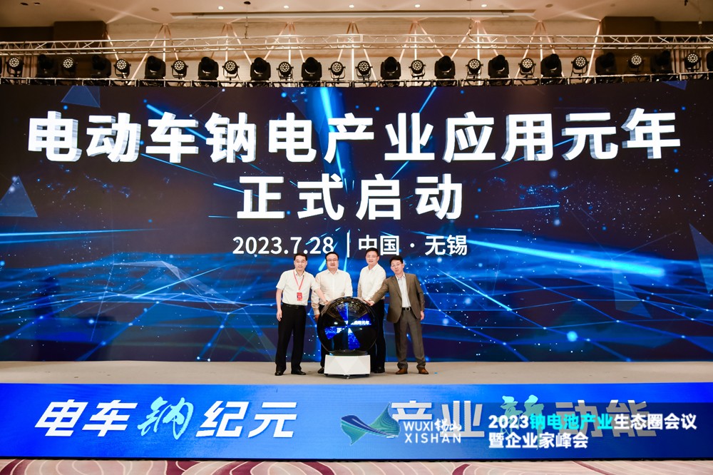 电动车钠电产业应用元年启动仪式