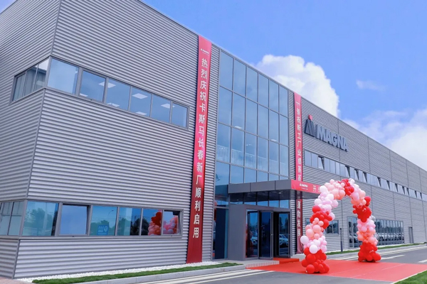 麦格纳中国首个电动汽车电池壳体项目落户长春新工厂 图/麦格纳