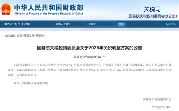 锂电池用再生黑粉进口关税元旦起重大调整