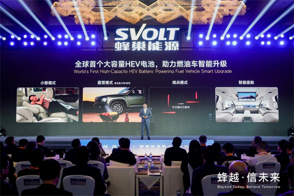 展望2026丨蜂巢能源杨红新:动力电池市场将呈六大新趋势 展望2026丨蜂巢能源杨红新:动力电池市场将呈六大新趋势